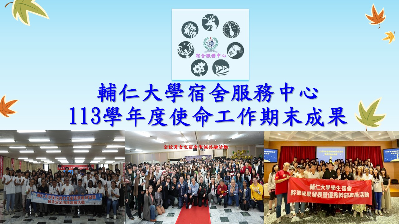 活動成果封面