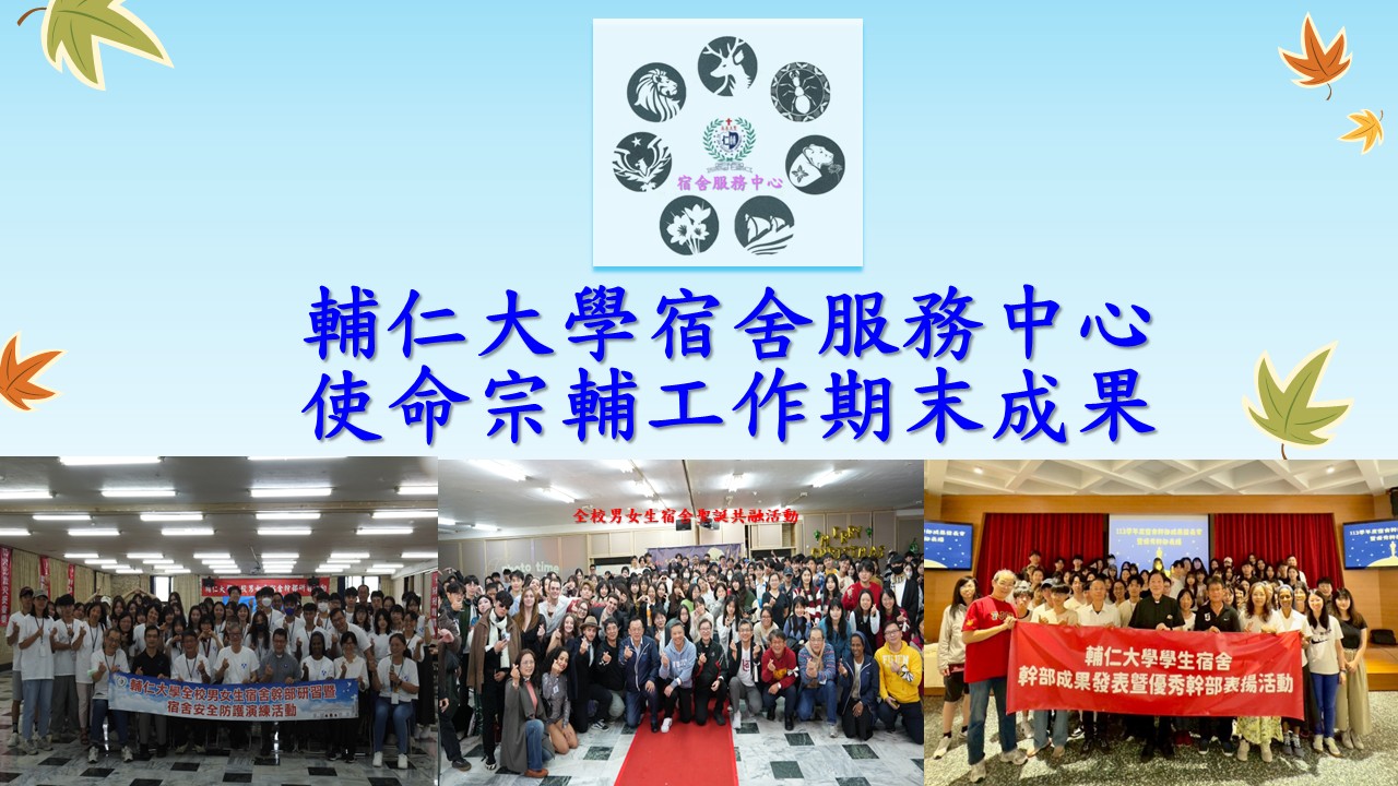 活動成果封面