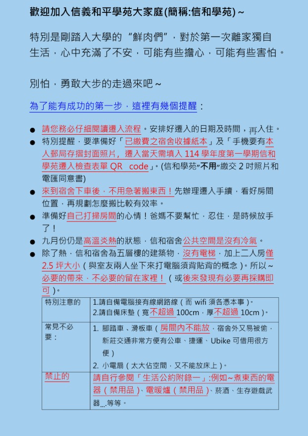 114-1遷入公告1