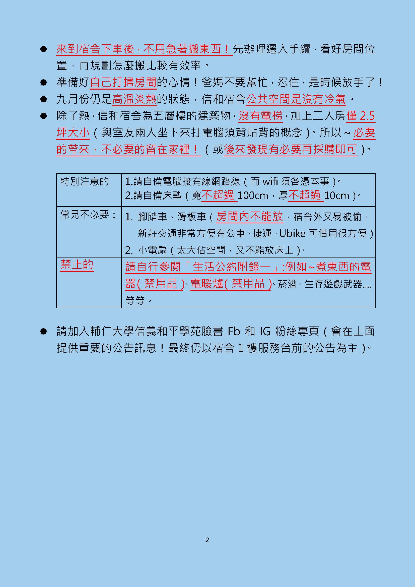 115-1遷入公告2